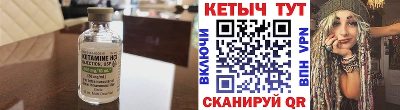 Кетамин ketamine  закладки  Пыталово 