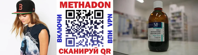 МЕТАДОН VHQ  продажа наркотиков  Пыталово 