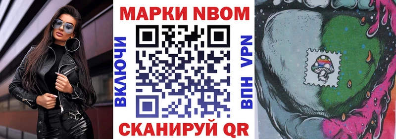 наркошоп  Пыталово  Марки NBOMe 1,8мг 